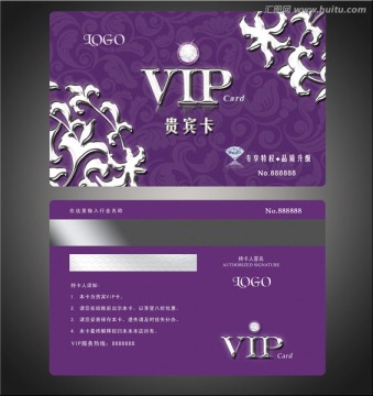 紫色高檔VIP會員卡