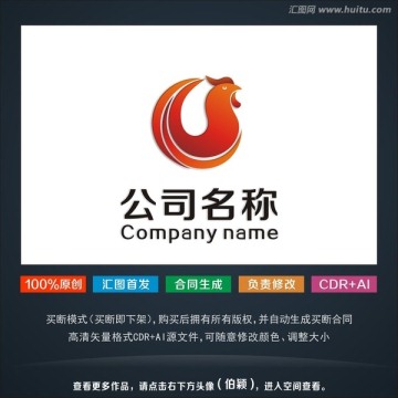 公鸡标志 鸡logo