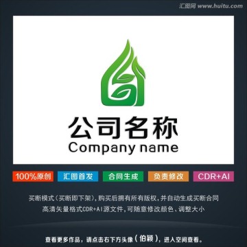 房子标志 树叶logo