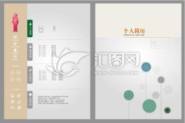 簡潔樹簡歷