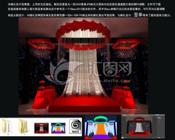 婚禮迎賓區(qū)