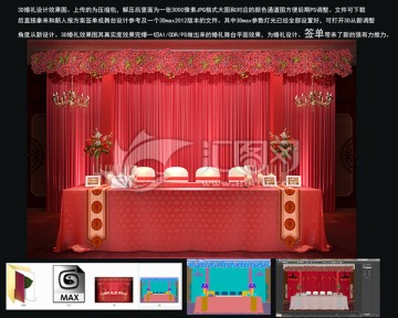 婚禮簽到