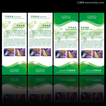 綠色易拉寶 易拉寶