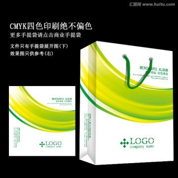 清爽手提袋 綠色手提袋