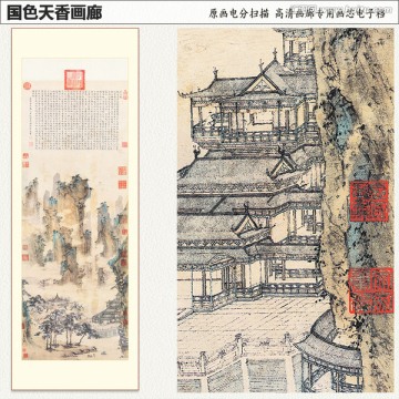 明代 仇英 仙山樓閣圖軸