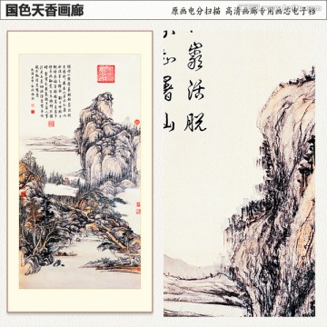 清代 张宗 苍山水图