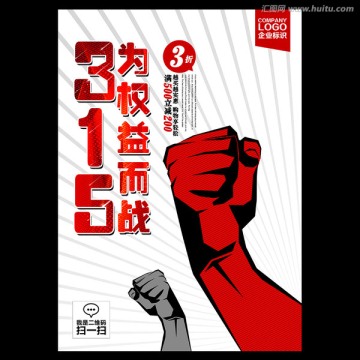 315促銷