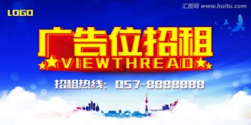 廣告位招租
