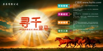 招聘廣告