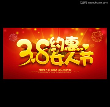 婦女節(jié)
