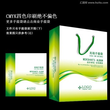 綠色手提袋 手提袋