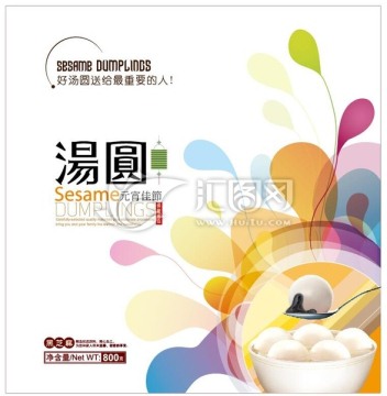 湯圓