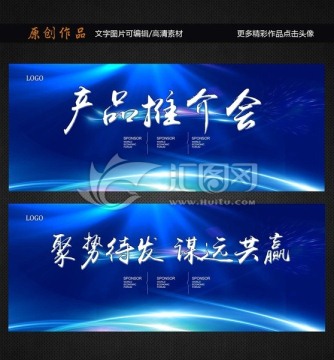 會(huì)議背景