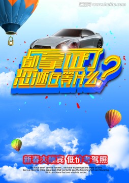 駕駛