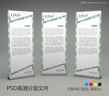 X展架 易拉寶