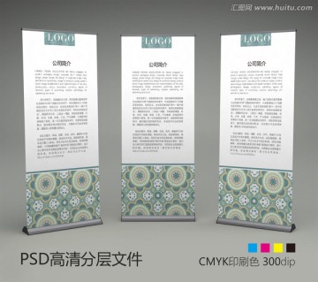 X展架 易拉寶