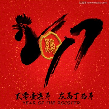 2017字體