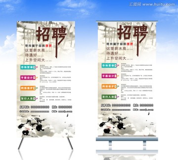 招聘廣告 企業(yè)招聘