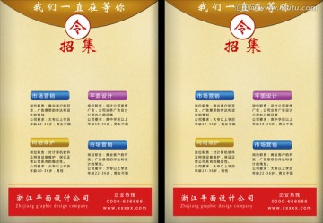 招聘廣告 招聘