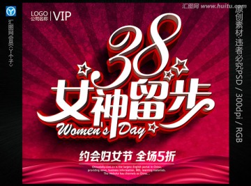 38婦女節(jié)