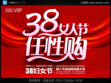 女人節(jié)任性購