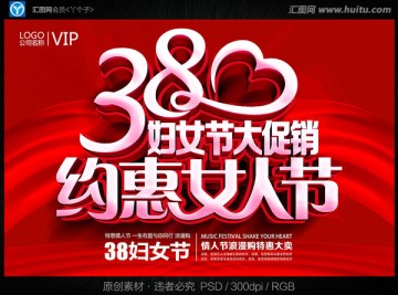 約惠女人節(jié)