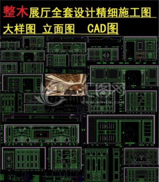 整木素材展廳圖紙