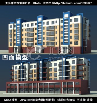 住宅3D模型效果圖