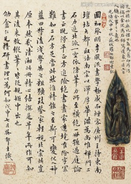 山水冊八幀