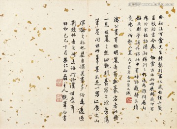 山水冊八幀