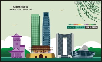東莞地標(biāo)建筑