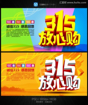 315放心購