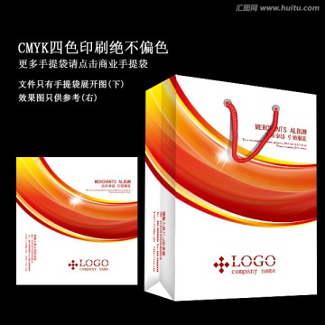 紅色手提袋 動感手提袋
