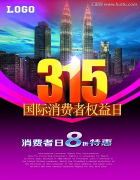 315特惠 315促銷 DM