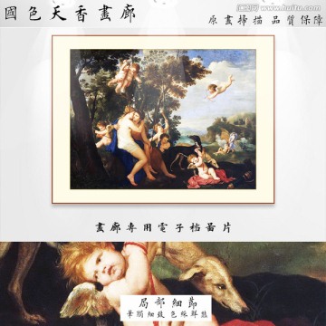 古典神話天使人物油畫