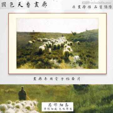 牧羊人 風(fēng)景油畫(huà)