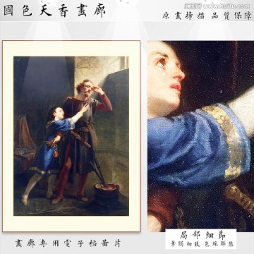 休伯特和亞瑟