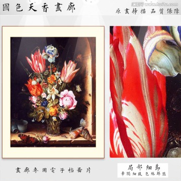 花卉油畫