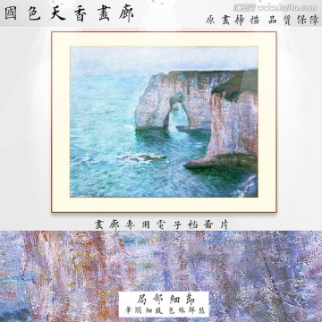 莫奈 大海岛礁风景油画