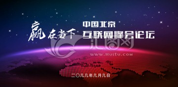 高檔會(huì)議背景