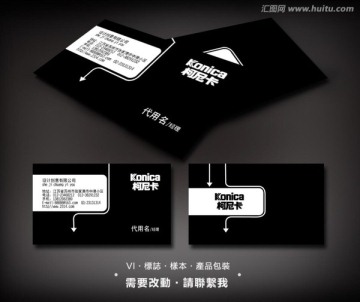 企業(yè)名片