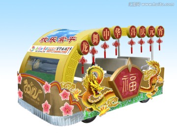 電瓶車