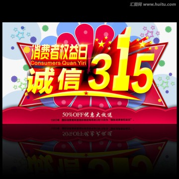 315海報