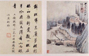 淵明詩(shī)意冊(cè)頁(yè)