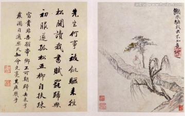 淵明詩意冊(cè)頁