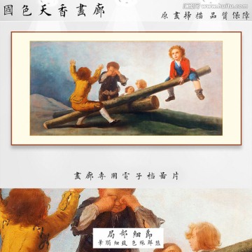 兒童油畫