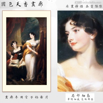 美女宮廷人物油畫