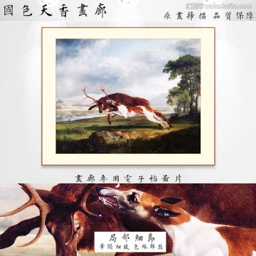 鹿獵狗 動物油畫
