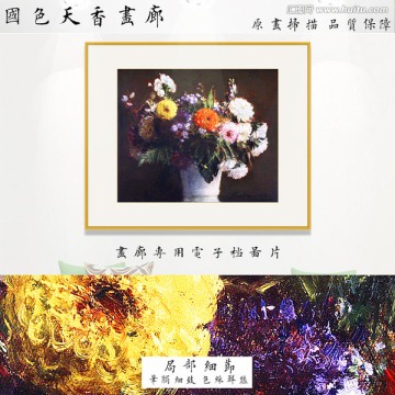 花卉油畫