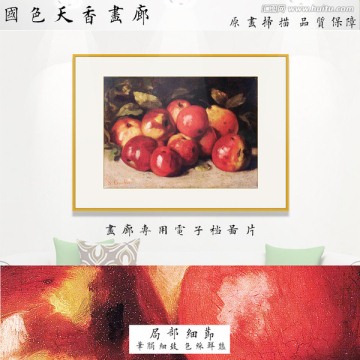 水果靜物油畫